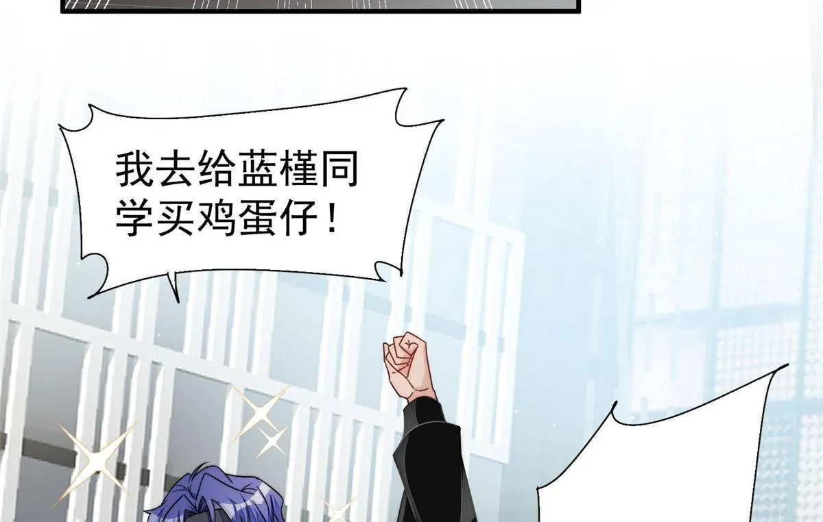 48这才是你的小仙女 第65页