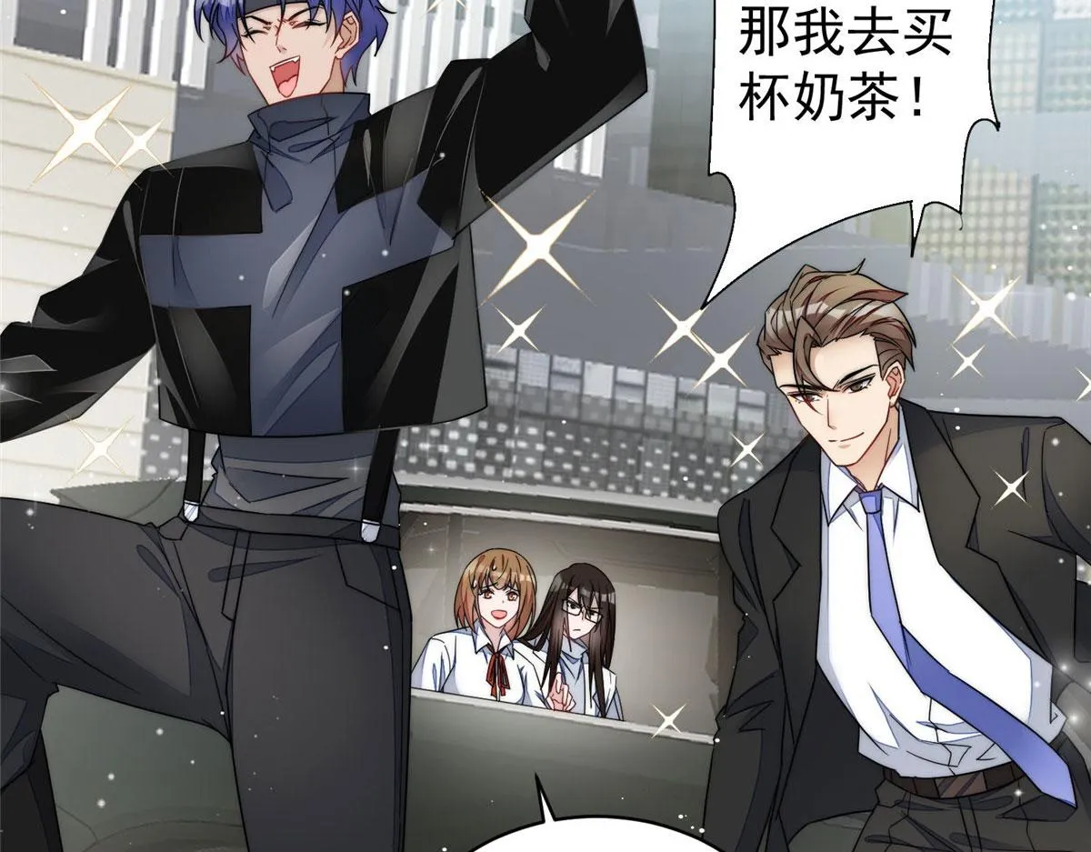 48这才是你的小仙女 第66页