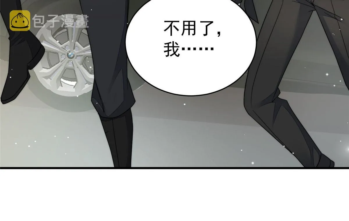 48这才是你的小仙女 第67页
