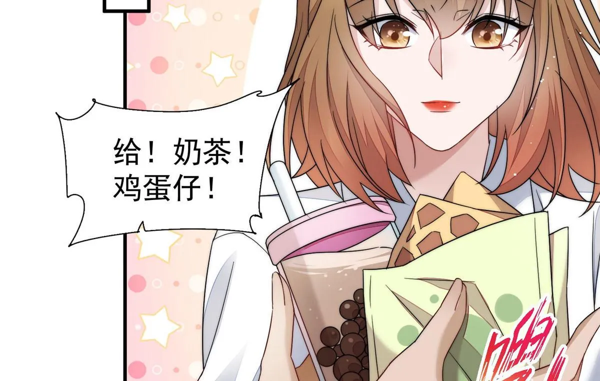 48这才是你的小仙女 第69页