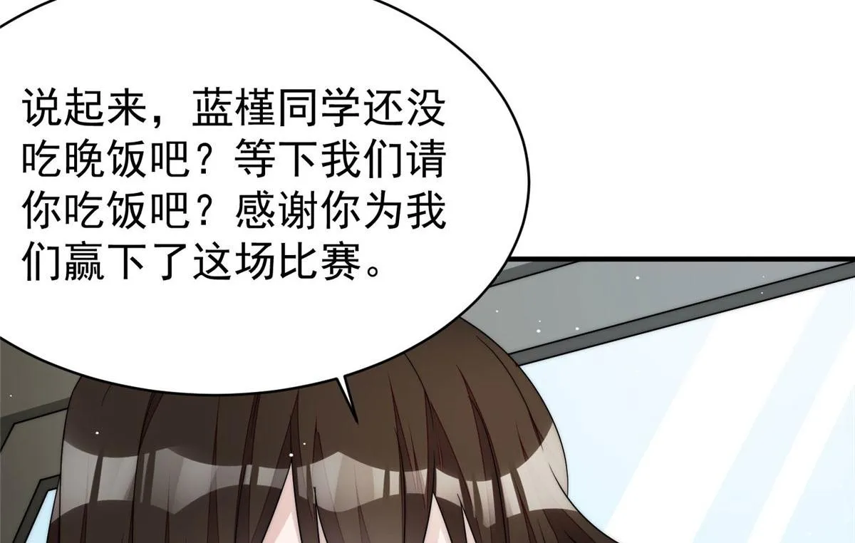 48这才是你的小仙女 第73页