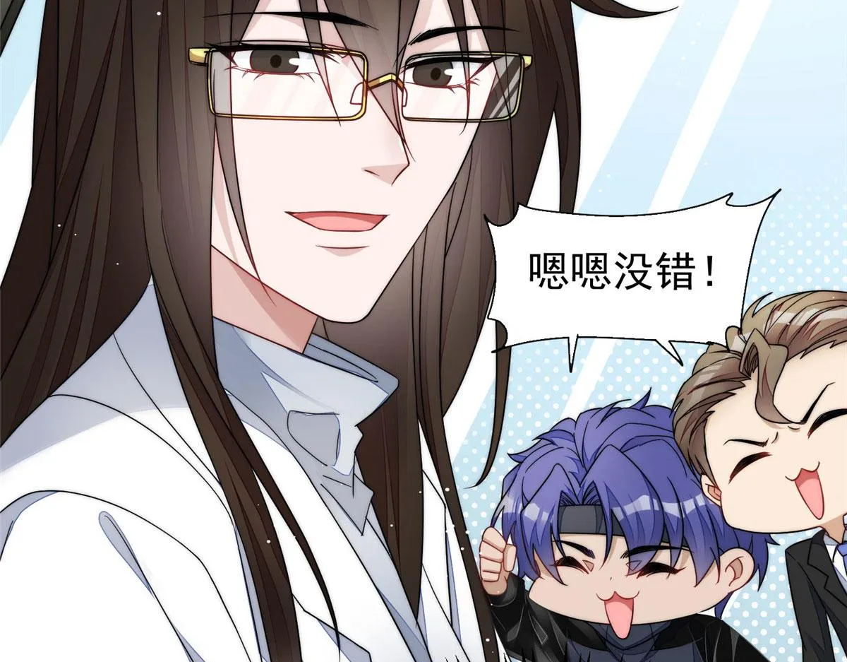 48这才是你的小仙女 第74页