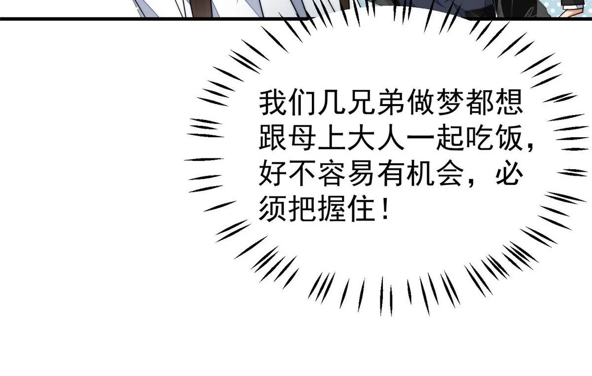 48这才是你的小仙女 第75页