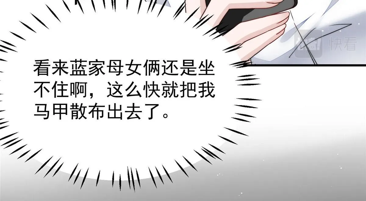 48这才是你的小仙女 第79页