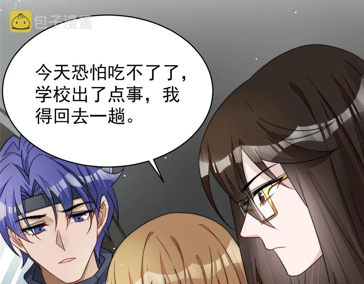 48这才是你的小仙女 第80页