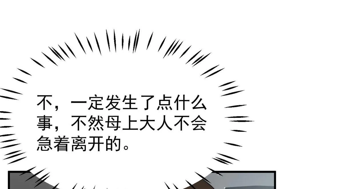 48这才是你的小仙女 第83页