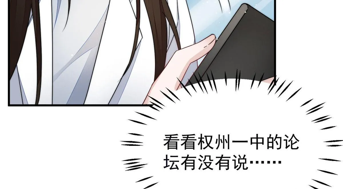 48这才是你的小仙女 第85页