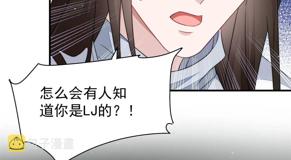 48这才是你的小仙女 第87页