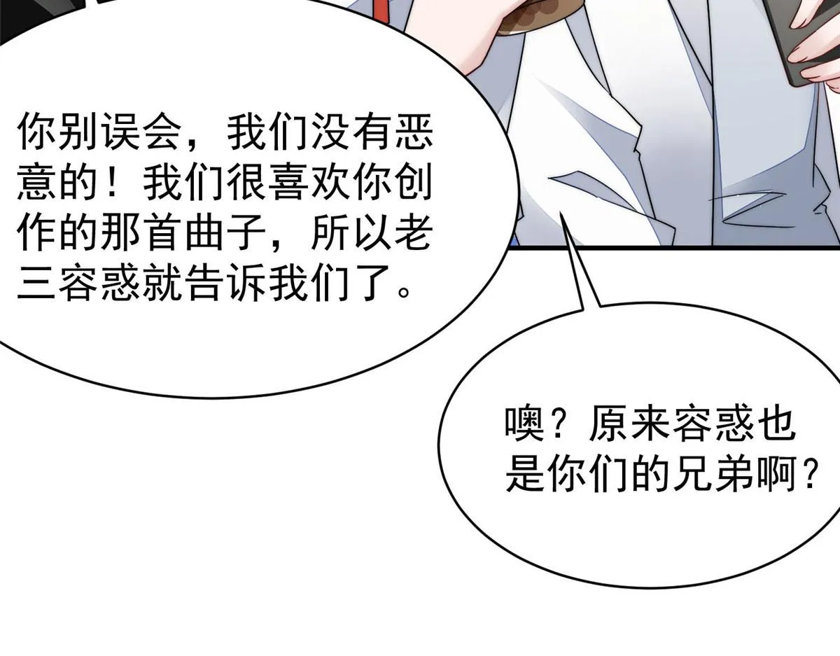 48这才是你的小仙女 第90页