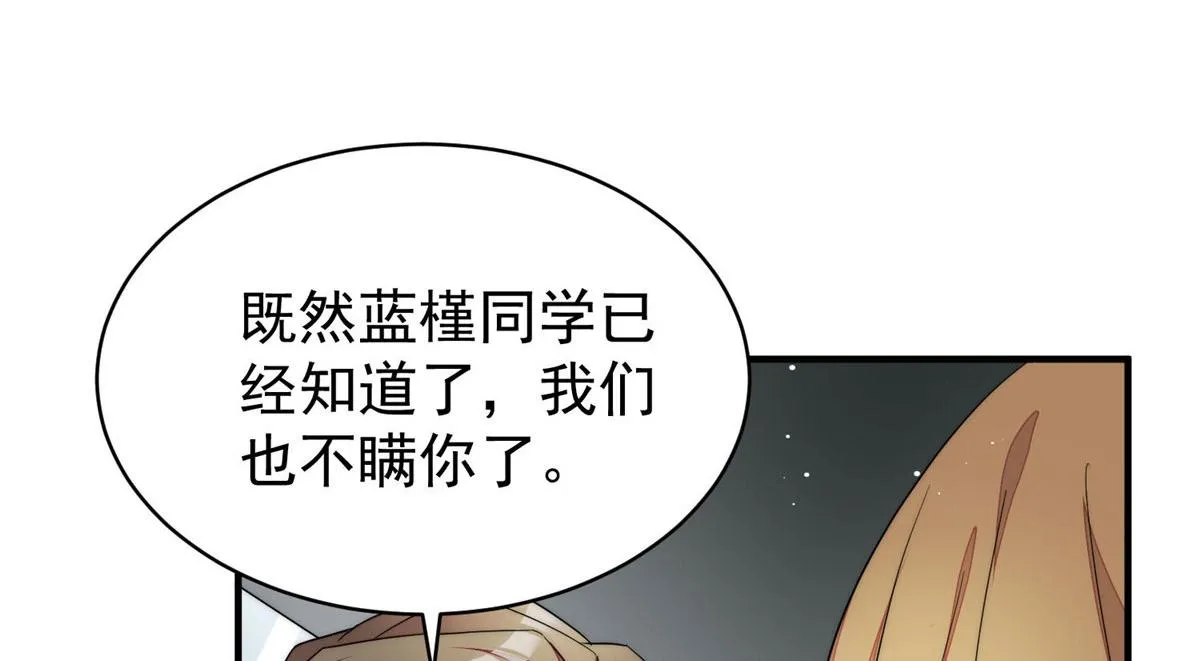 48这才是你的小仙女 第91页