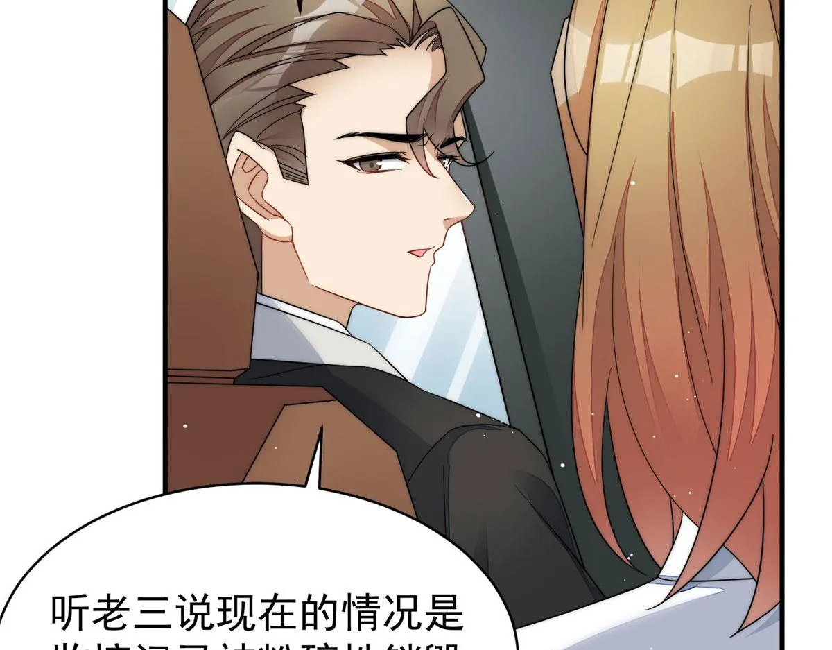 48这才是你的小仙女 第92页