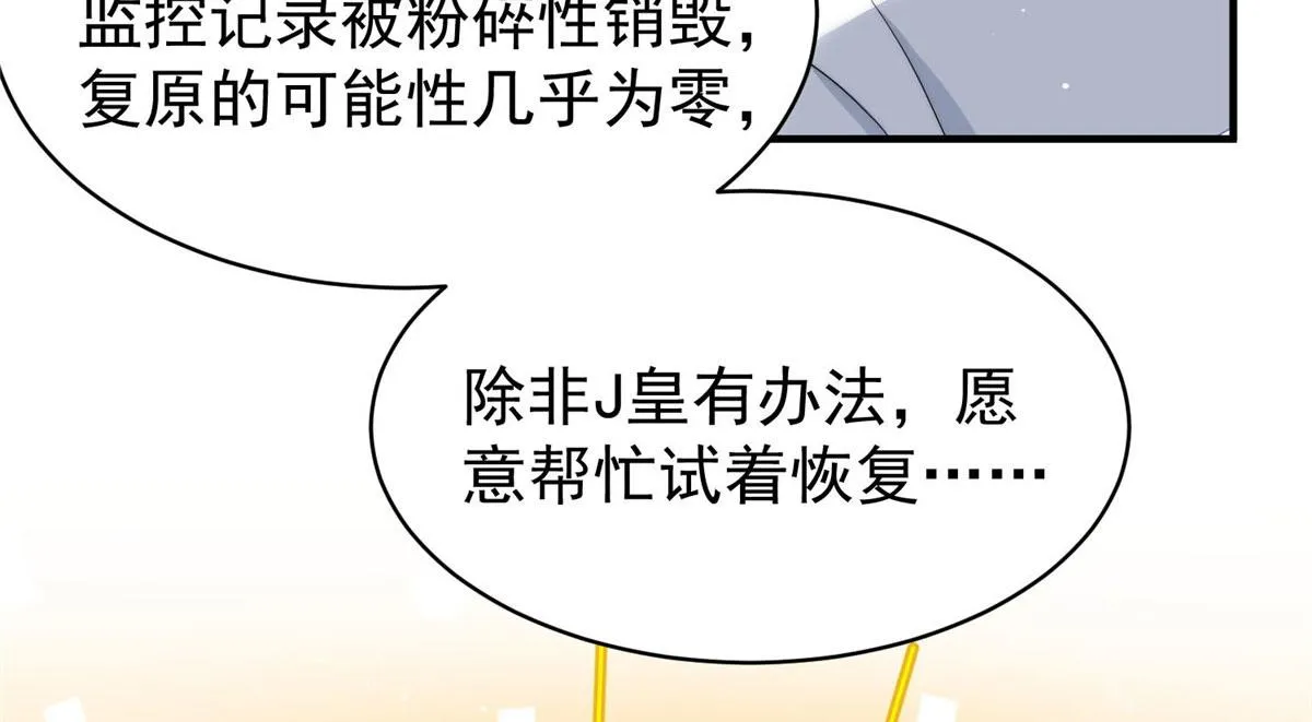 48这才是你的小仙女 第93页