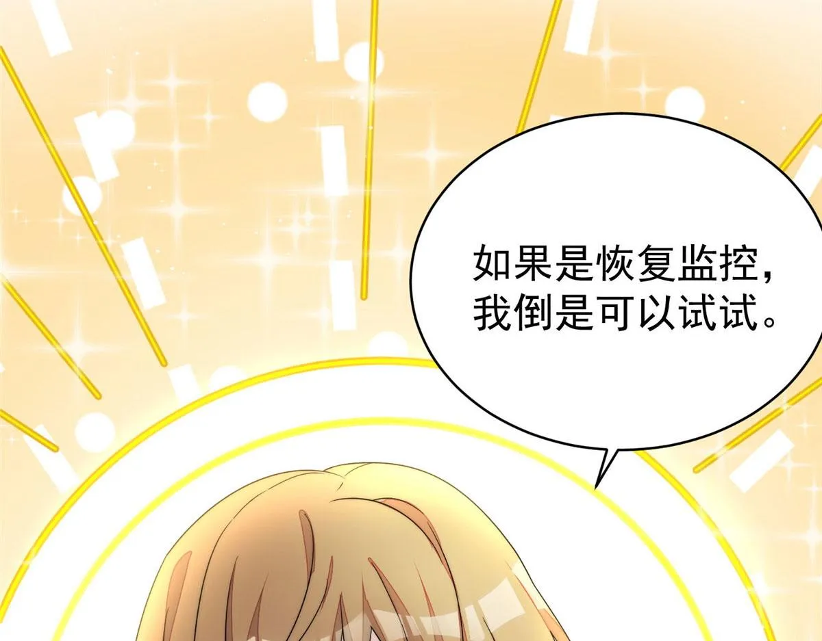 48这才是你的小仙女 第94页