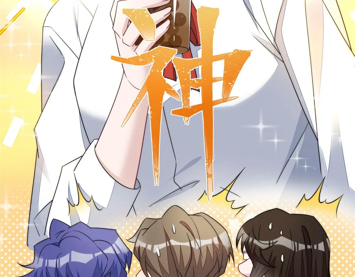 48这才是你的小仙女 第96页