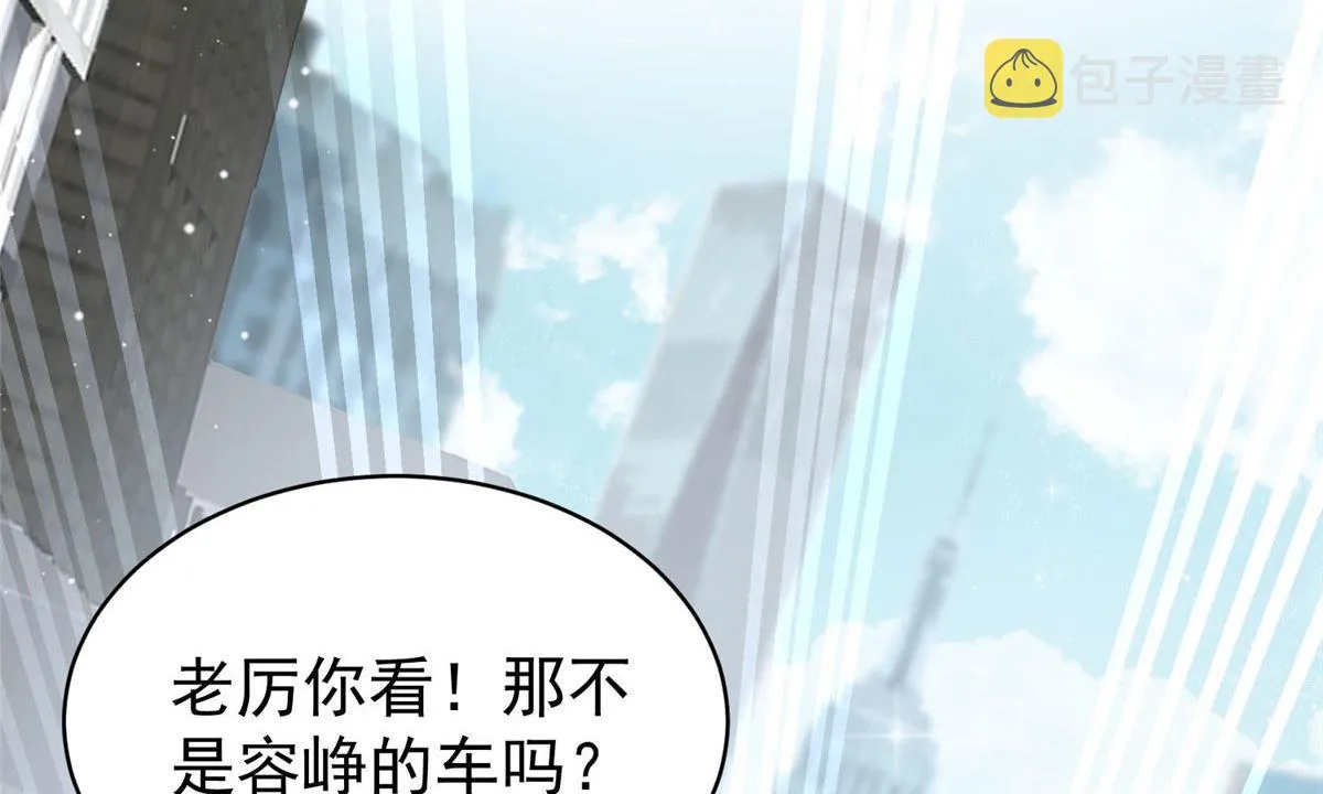 48这才是你的小仙女 第103页