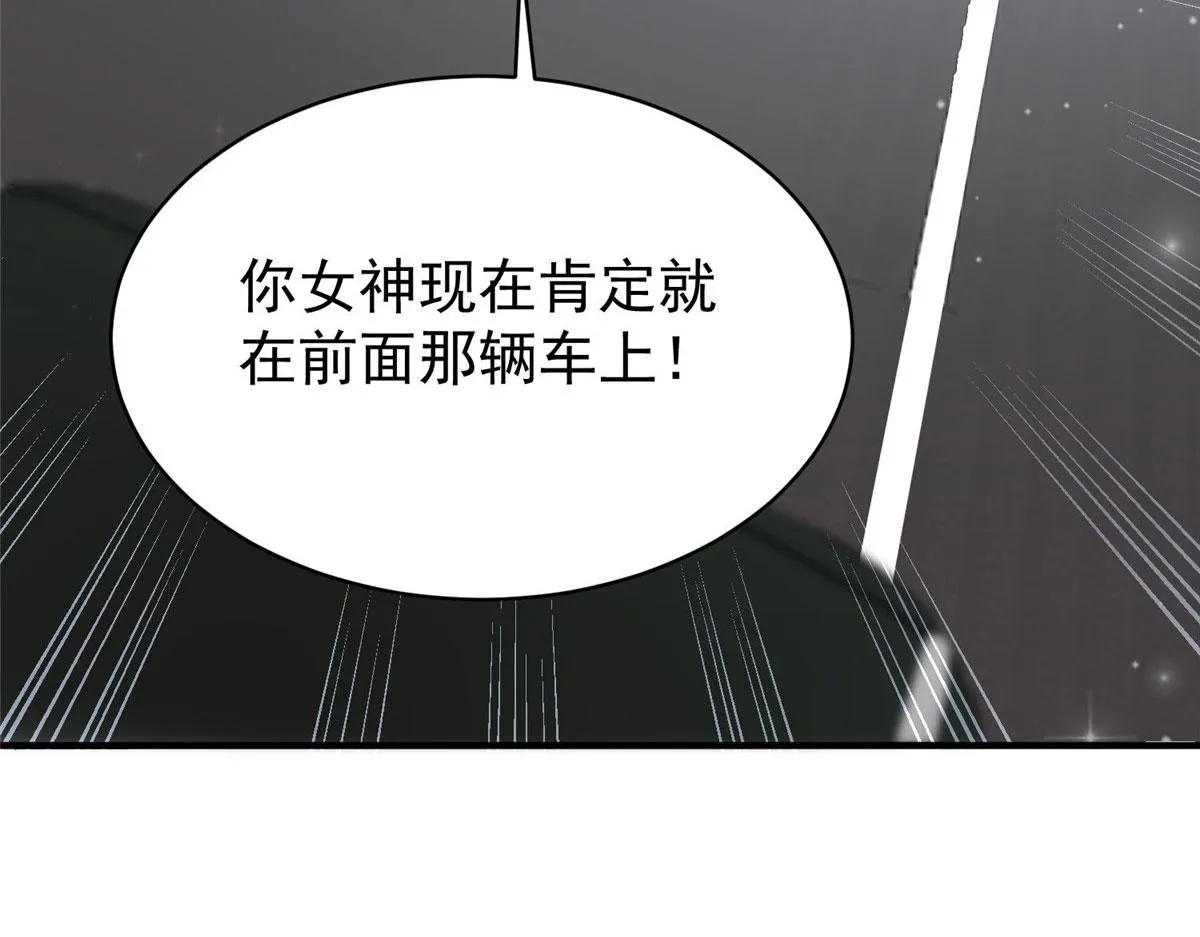 48这才是你的小仙女 第106页