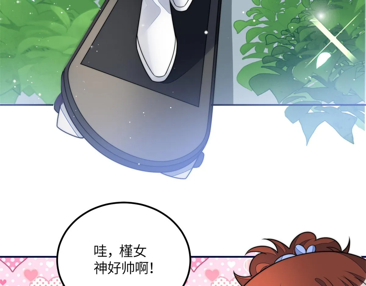 65真正的忘忧香囊 第14页