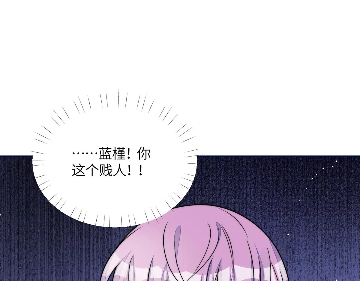 65真正的忘忧香囊 第17页