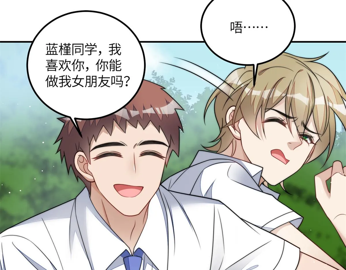 65真正的忘忧香囊 第28页