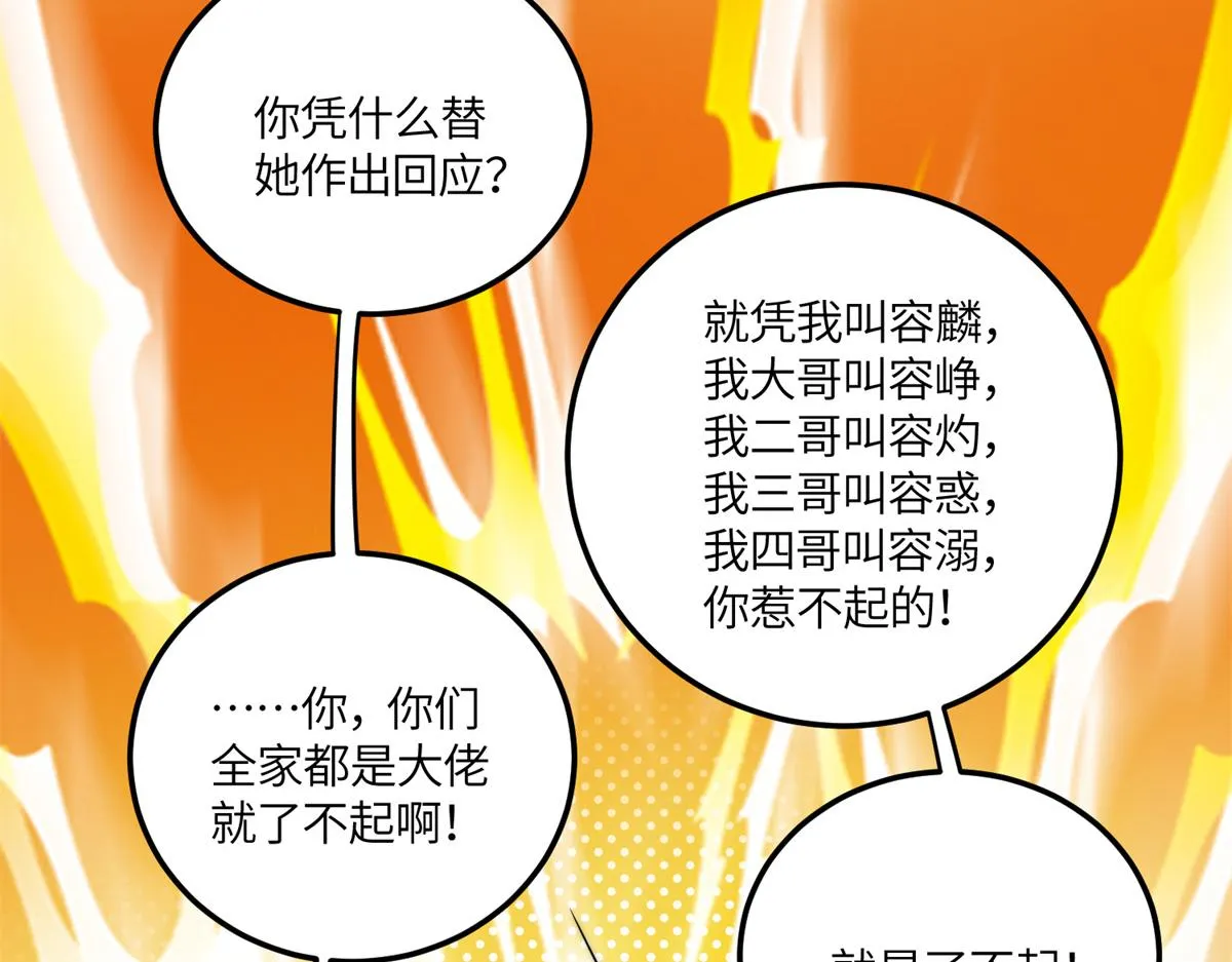 65真正的忘忧香囊 第34页
