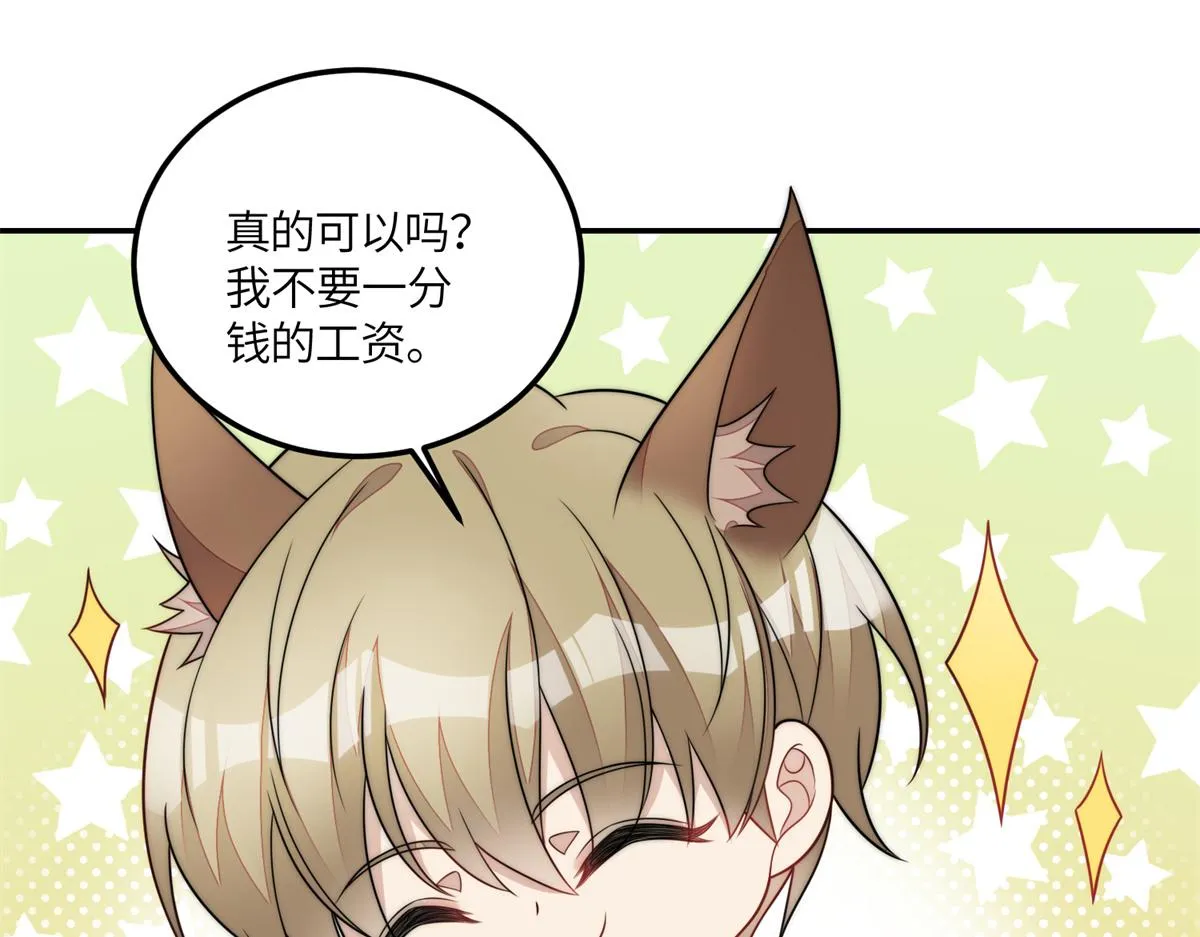 65真正的忘忧香囊 第43页