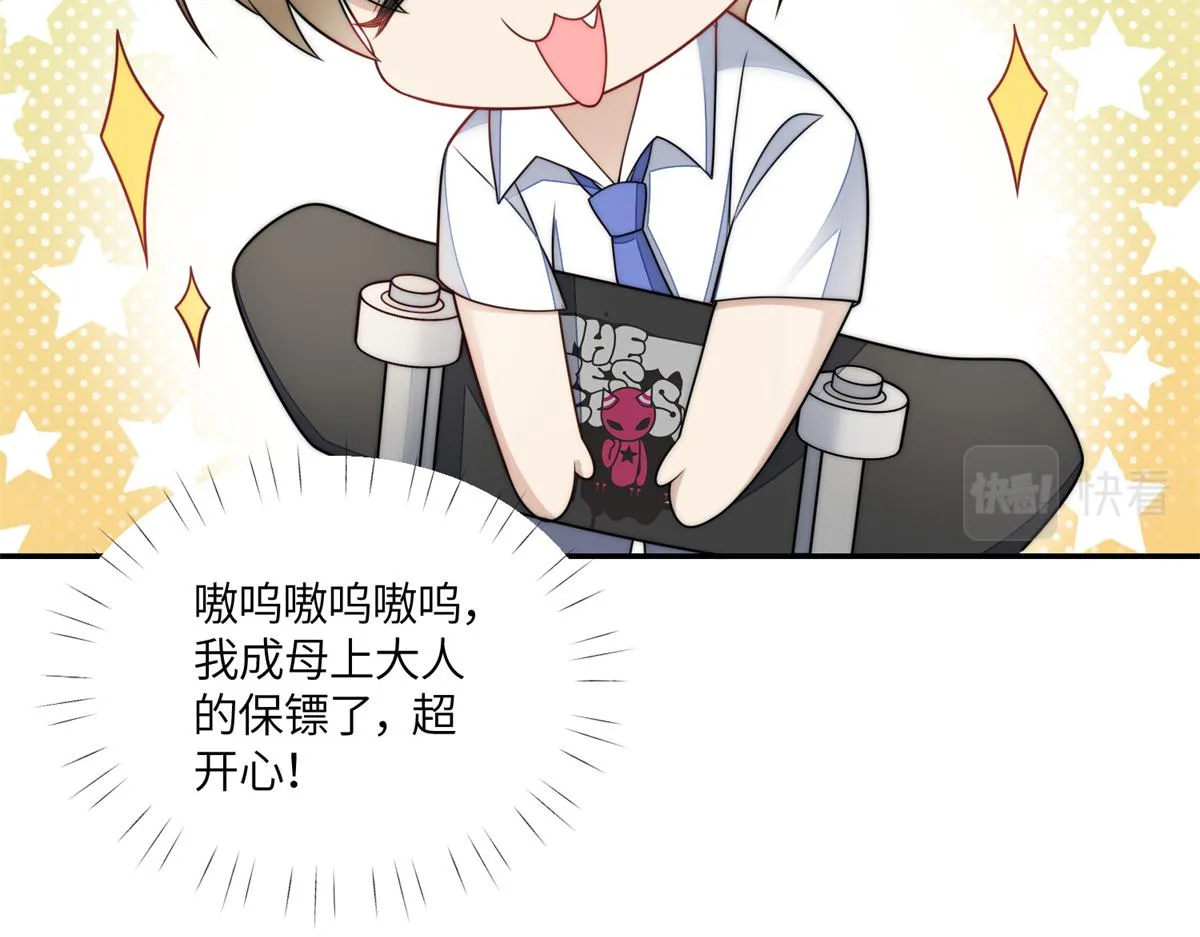 65真正的忘忧香囊 第44页