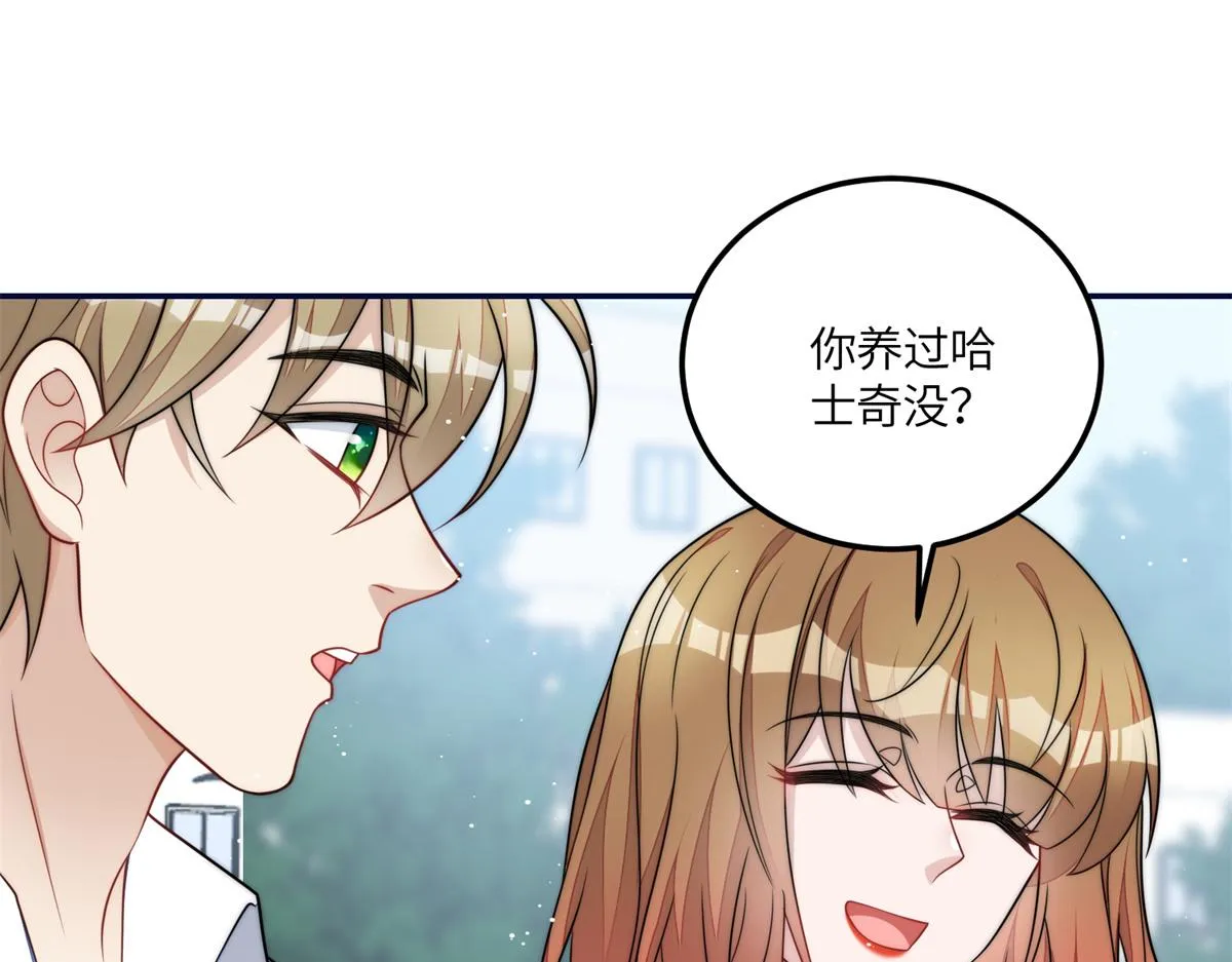 65真正的忘忧香囊 第46页