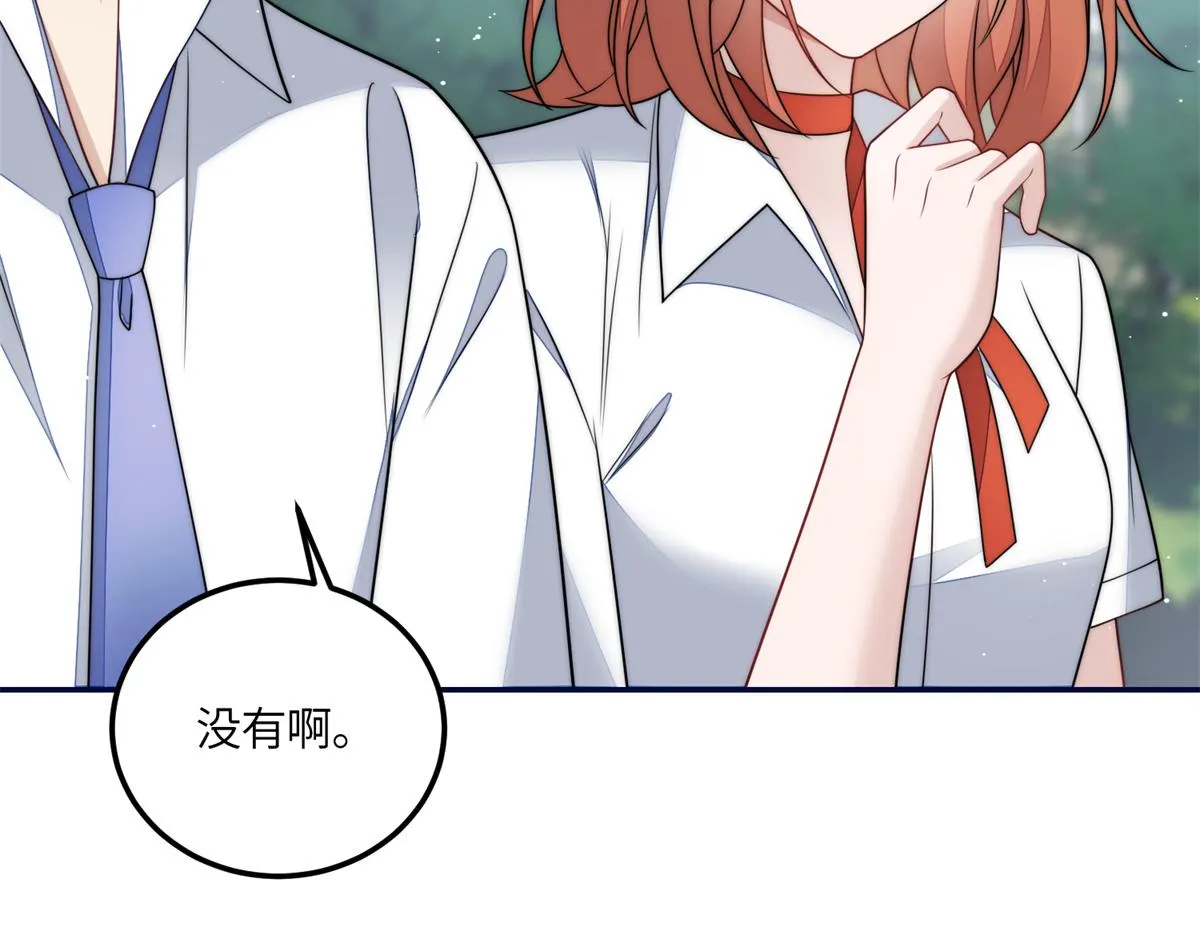 65真正的忘忧香囊 第47页