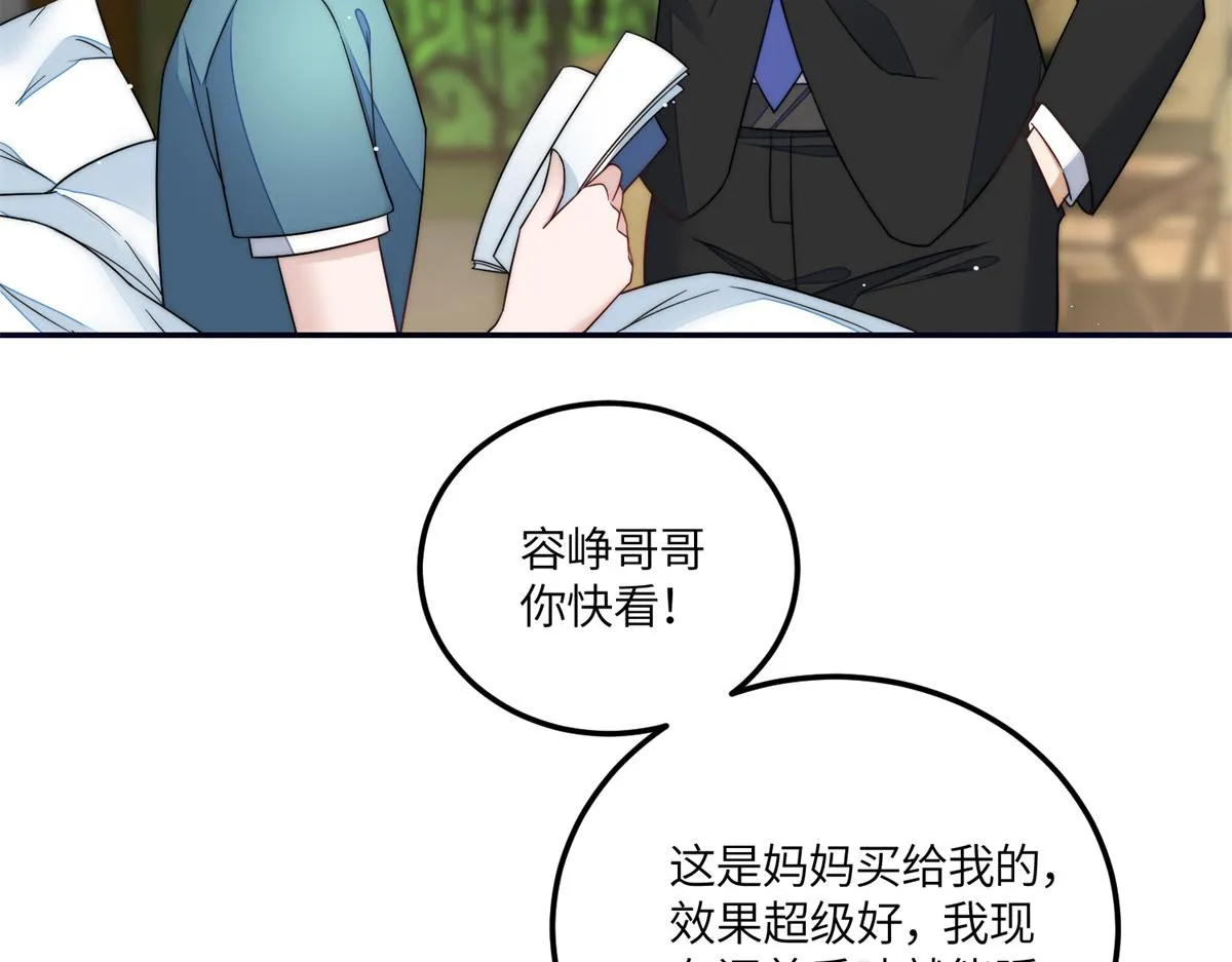 65真正的忘忧香囊 第86页