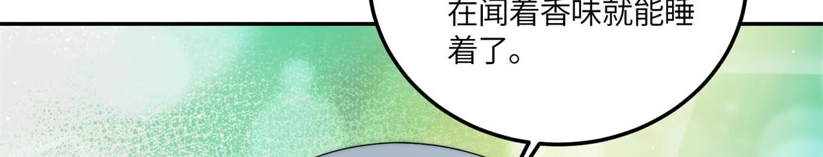 65真正的忘忧香囊 第87页