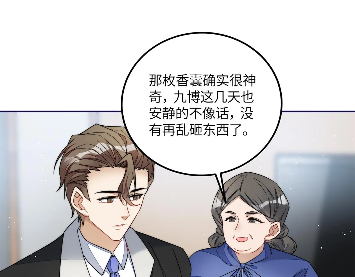 65真正的忘忧香囊 第91页