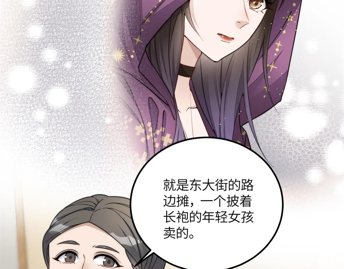 65真正的忘忧香囊 第101页