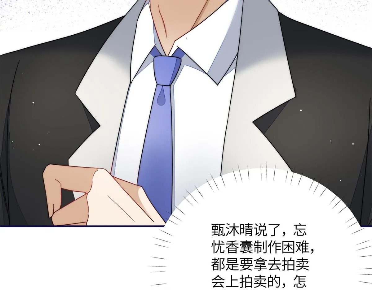66戏精上线 第8页