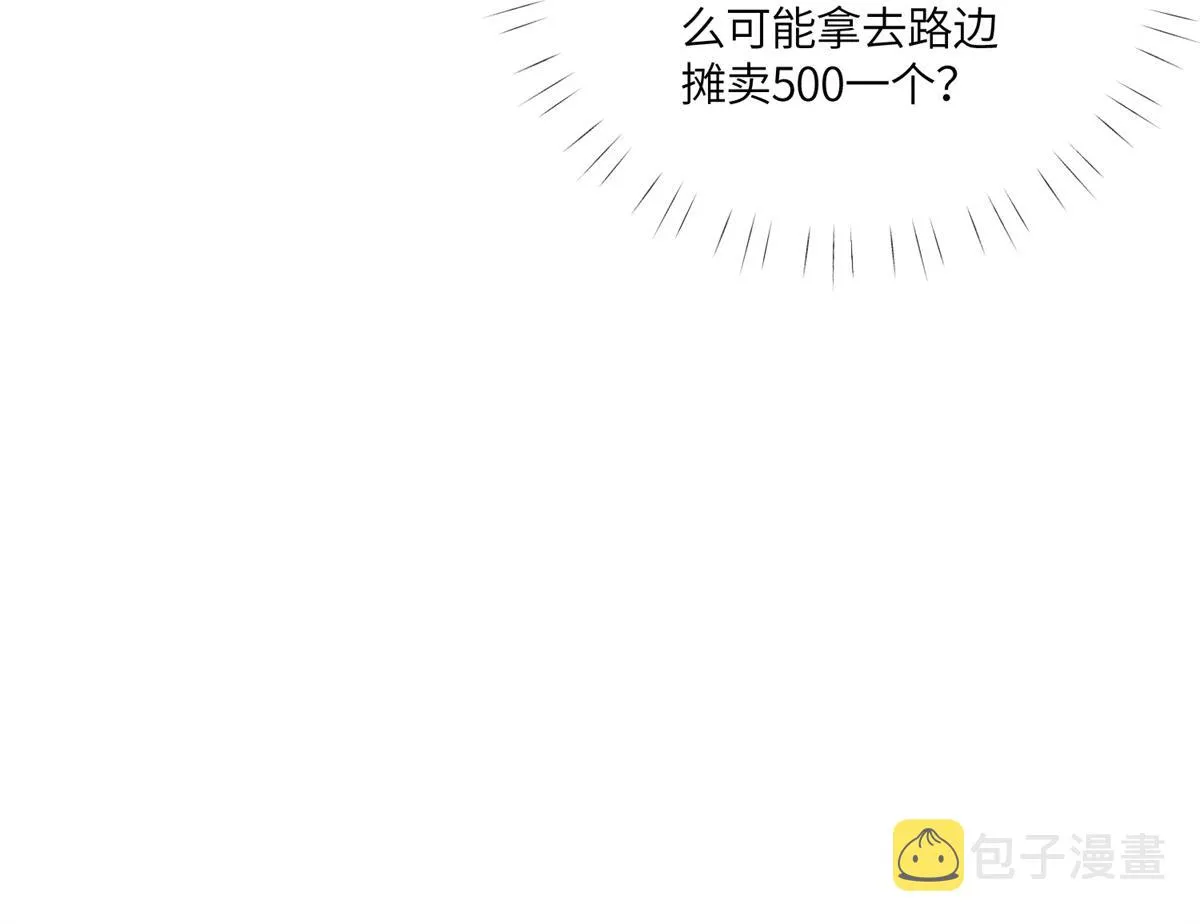 66戏精上线 第9页