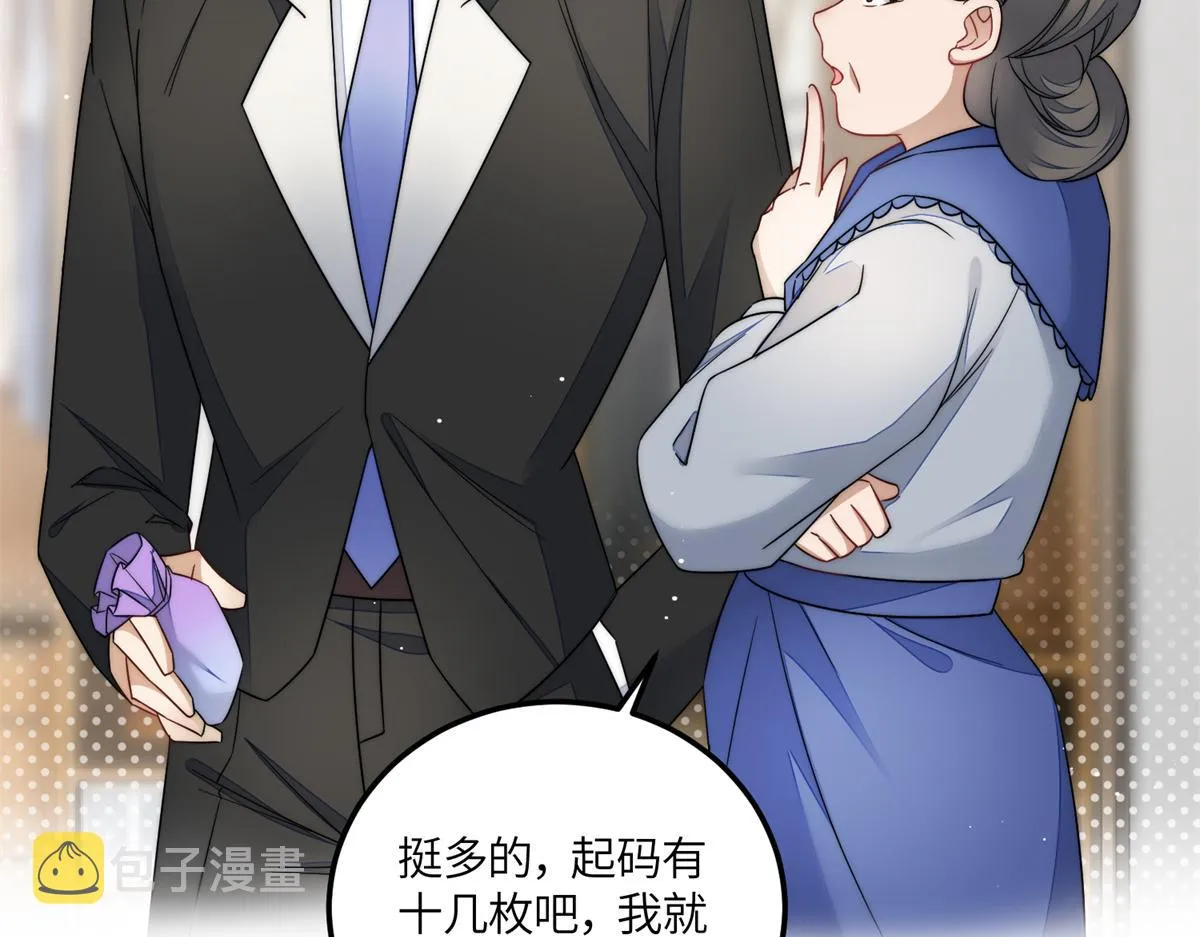 66戏精上线 第11页