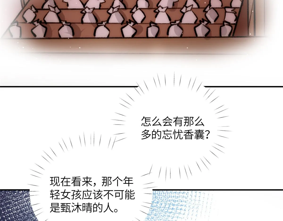 66戏精上线 第13页