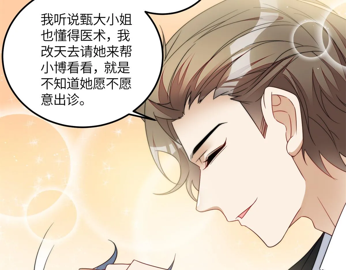 66戏精上线 第20页