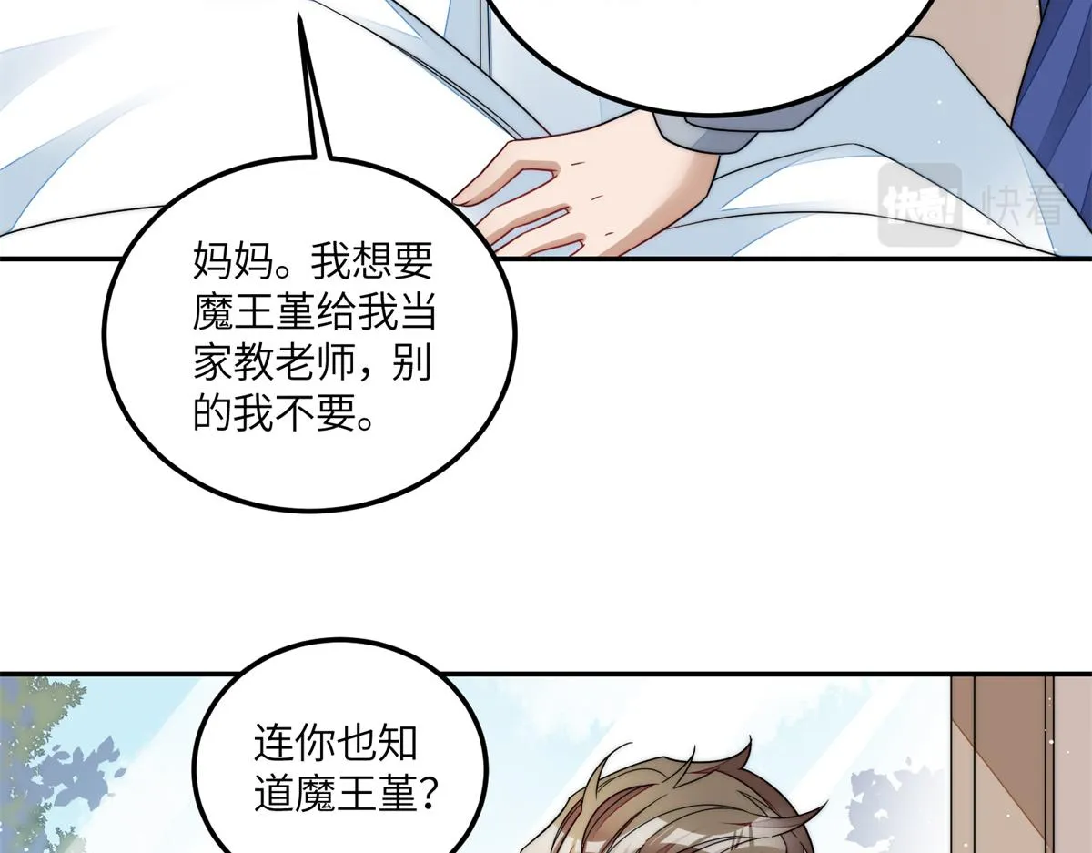 66戏精上线 第29页