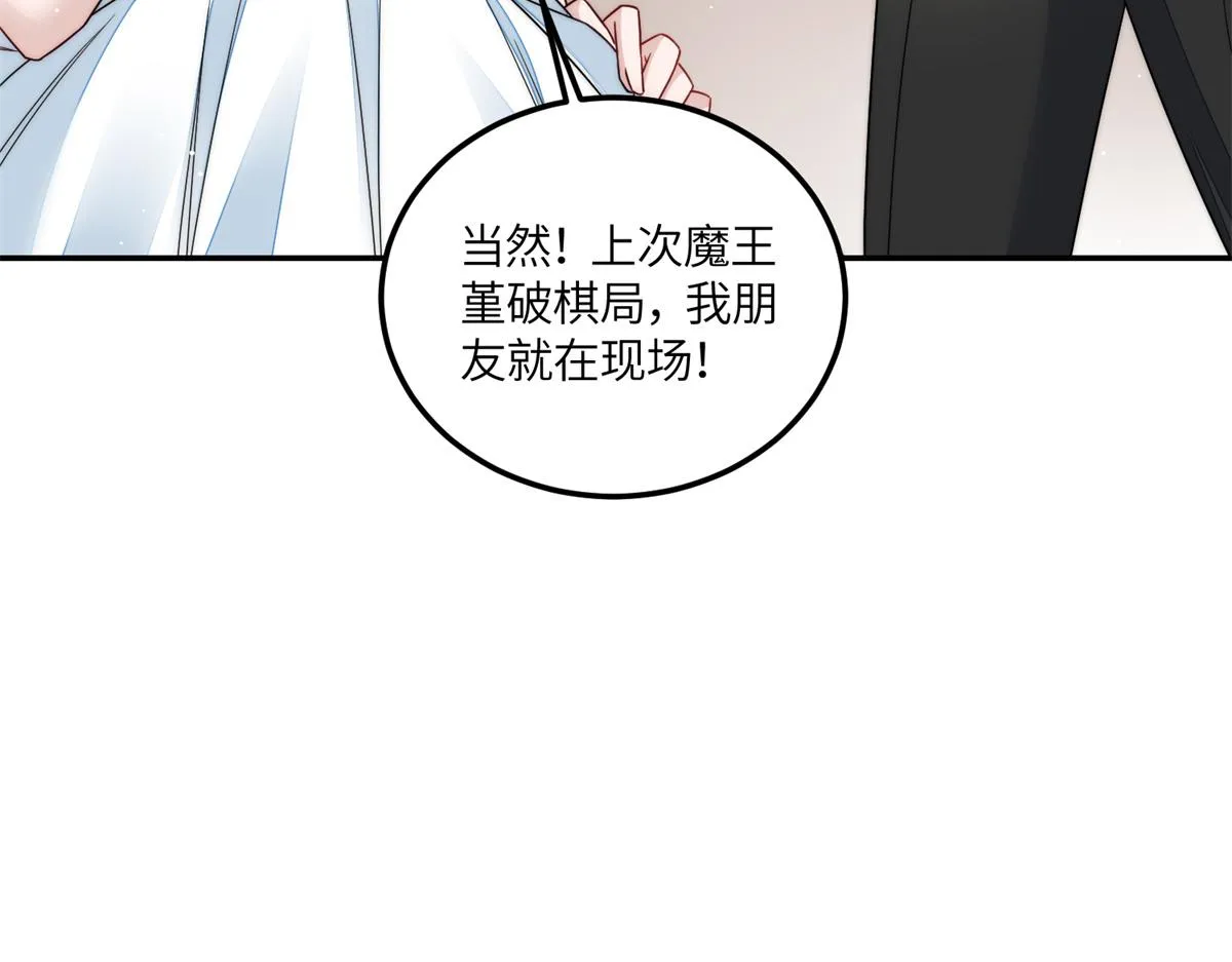 66戏精上线 第32页