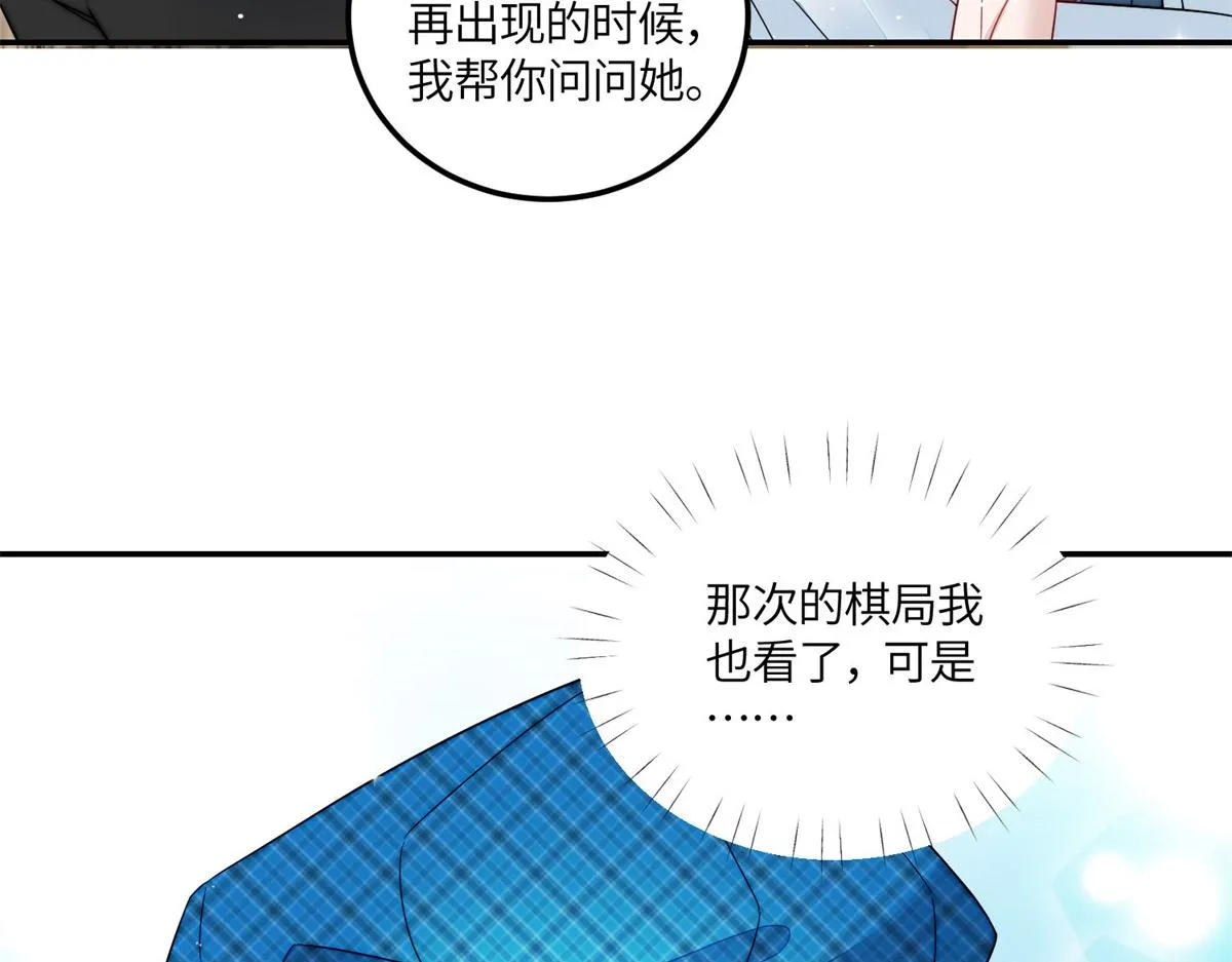 66戏精上线 第43页