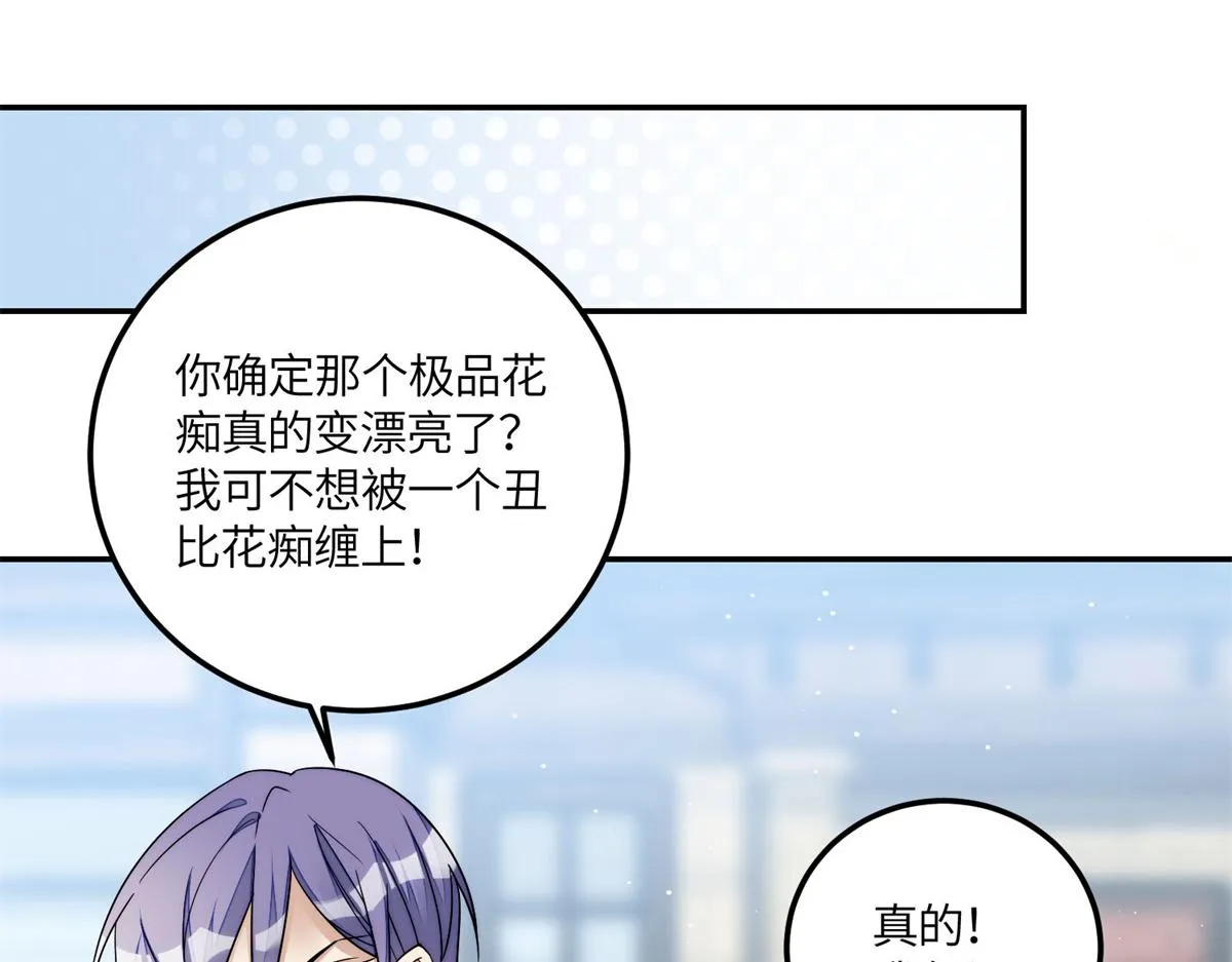 66戏精上线 第49页