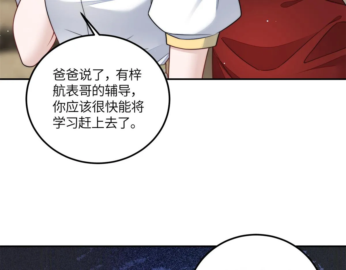 66戏精上线 第79页
