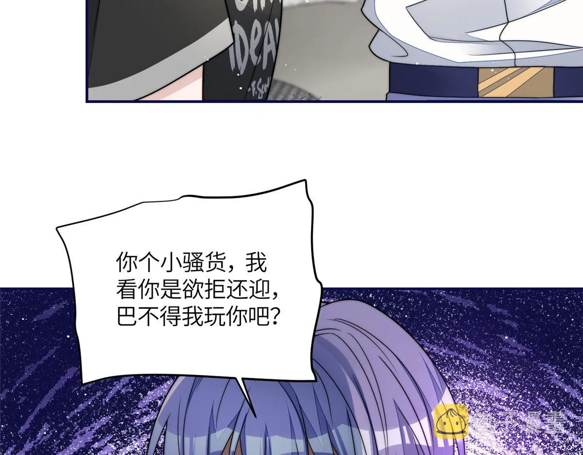 68凭你也想色诱我？ 第27页