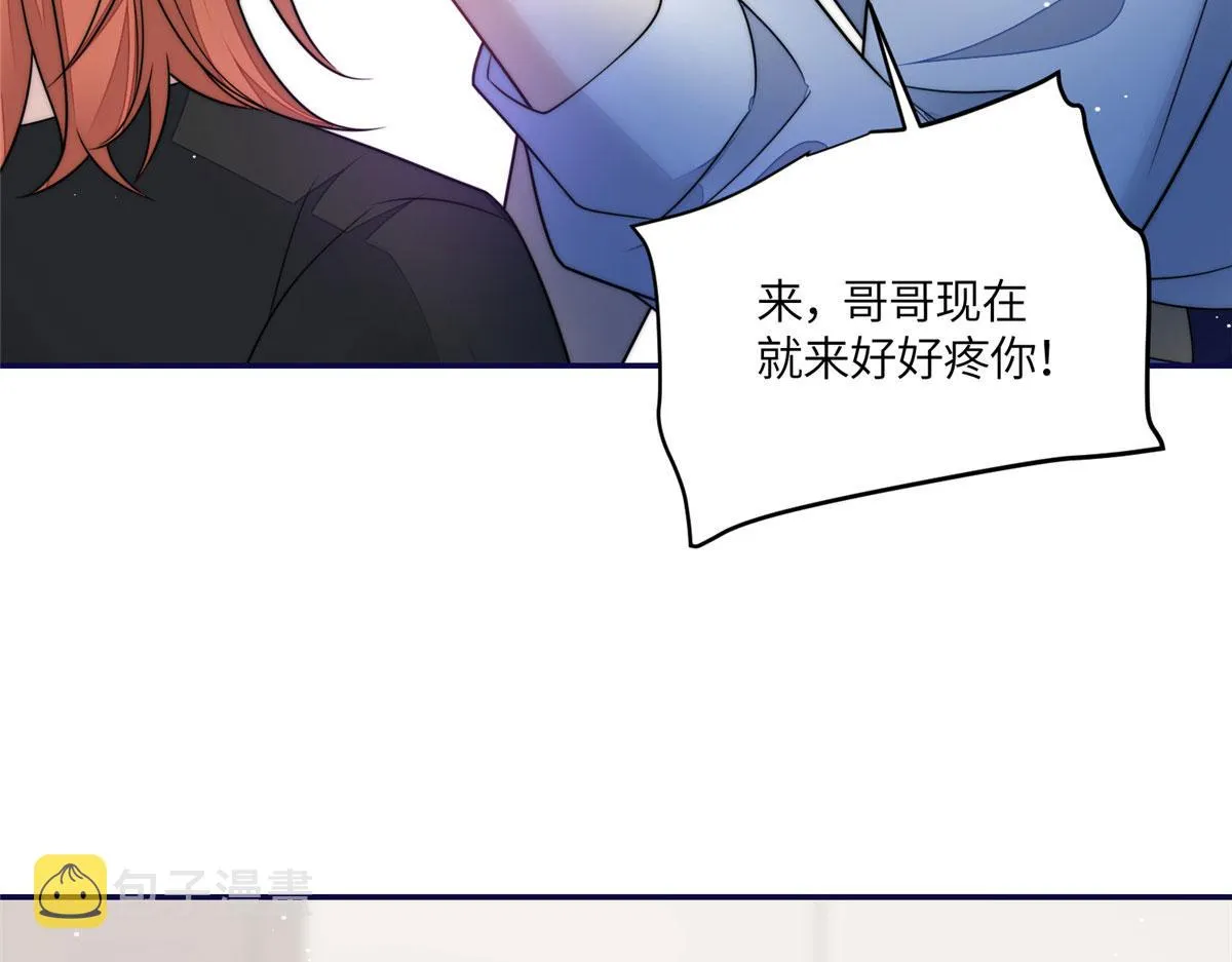 68凭你也想色诱我？ 第29页