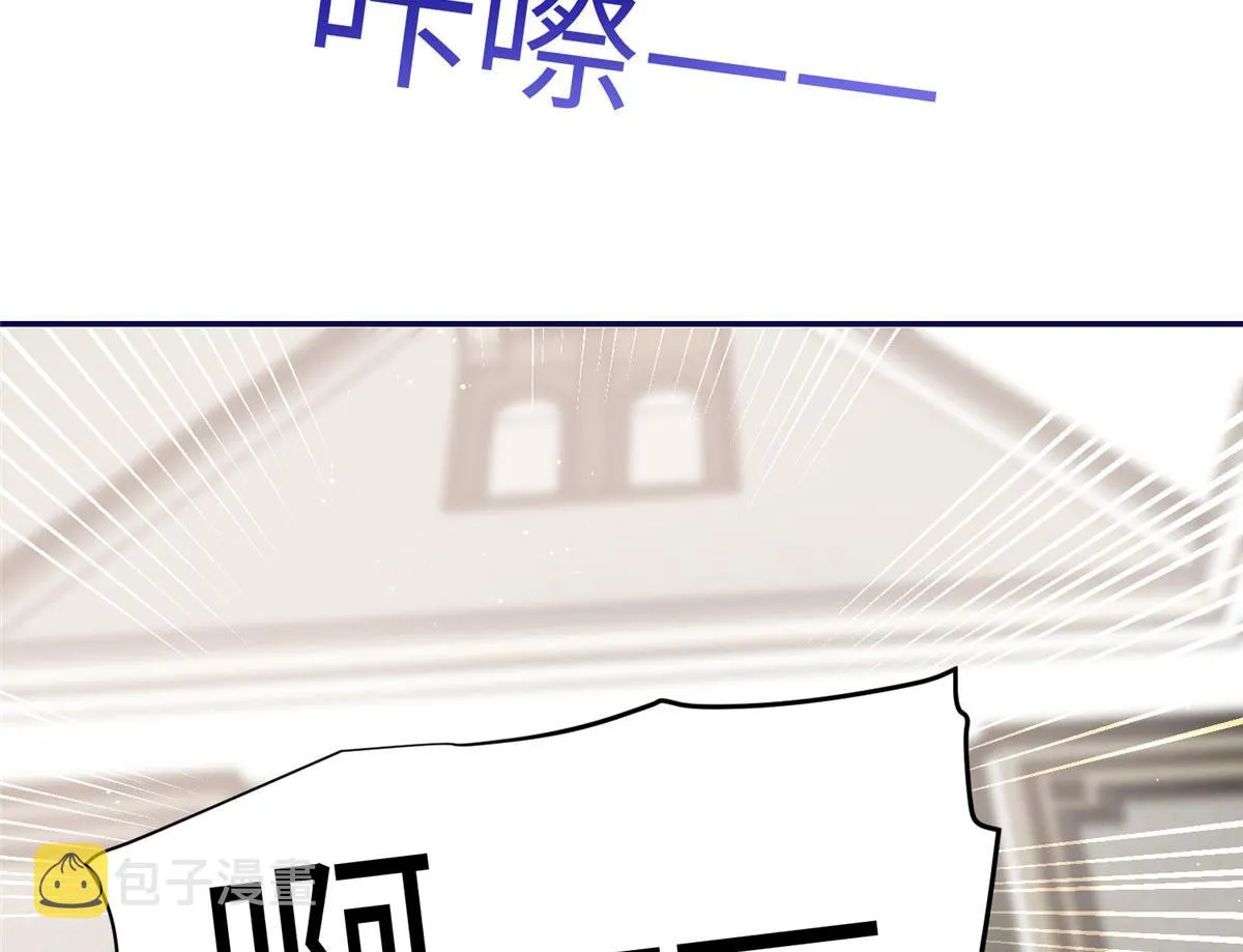 68凭你也想色诱我？ 第32页