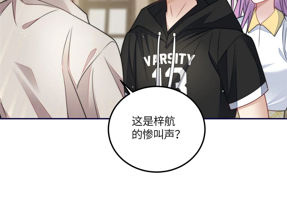 68凭你也想色诱我？ 第34页