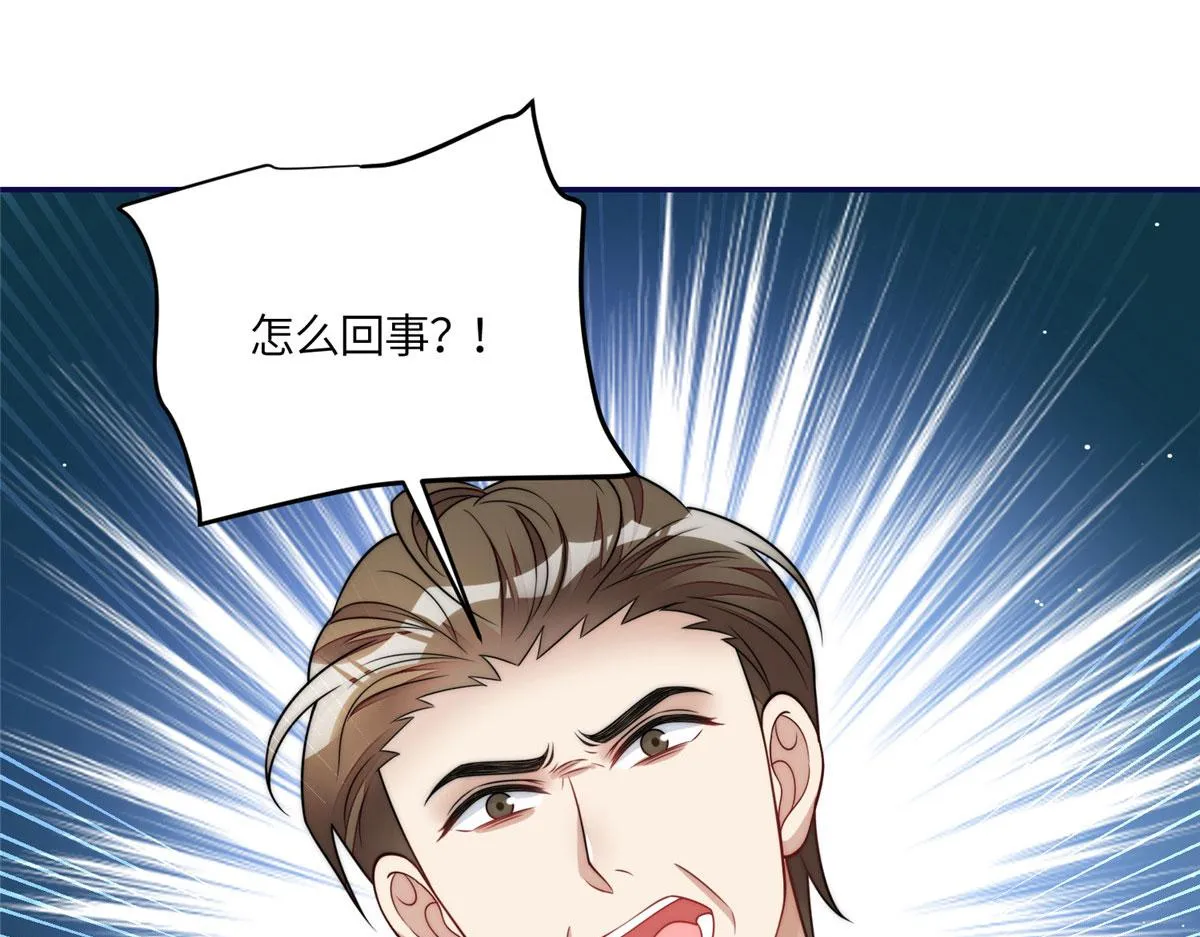 68凭你也想色诱我？ 第35页