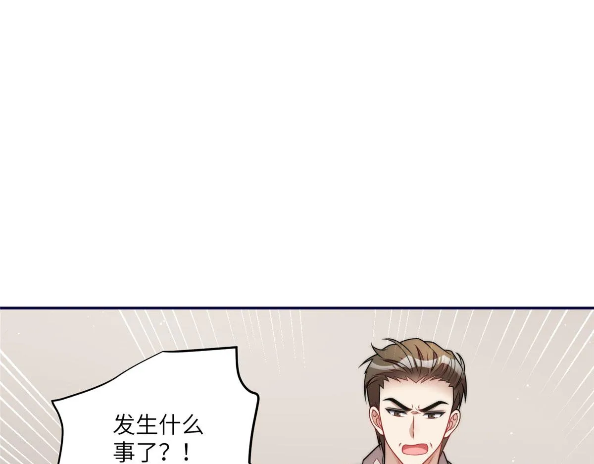 68凭你也想色诱我？ 第41页