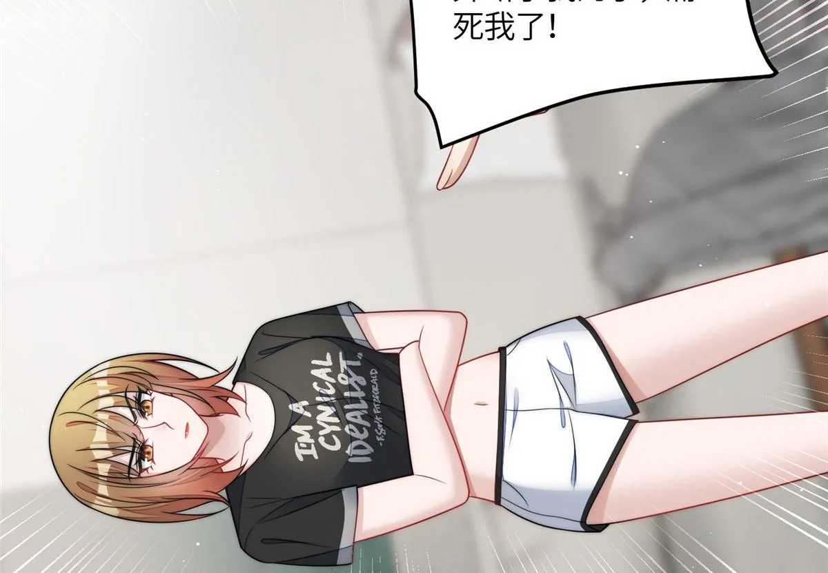 68凭你也想色诱我？ 第46页