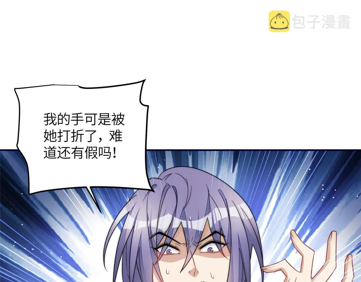 68凭你也想色诱我？ 第55页